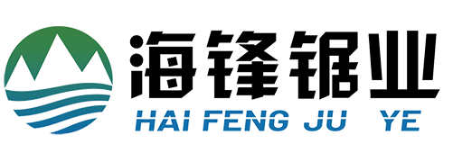 海鋒雙金屬帶鋸條/硬質合金帶鋸條廠家 海鋒雙金屬帶鋸條/硬質合金帶鋸條廠家
